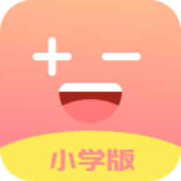 速算加减法app下载-最新版免费下载