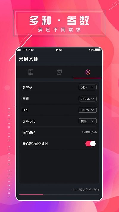 录屏剪辑大师app