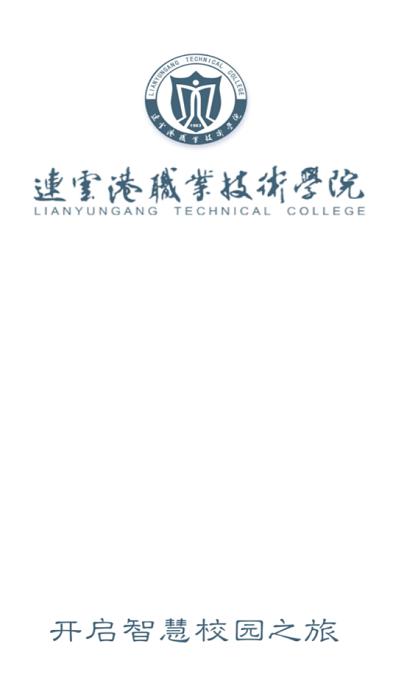 我的连职院app 我的连职院官方下载