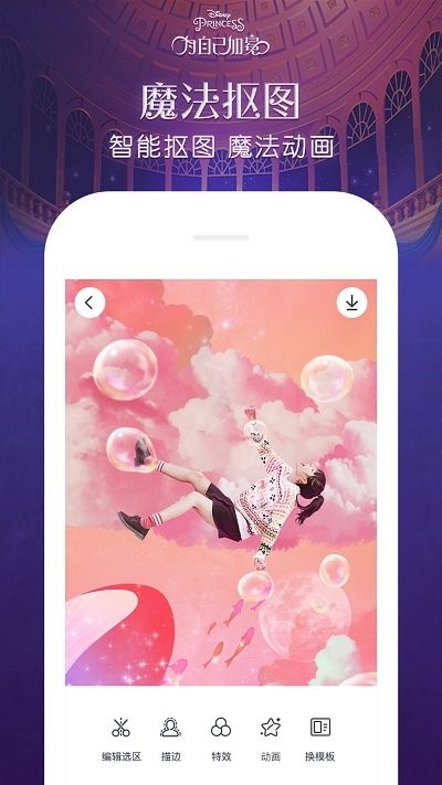 魔力p图官方版