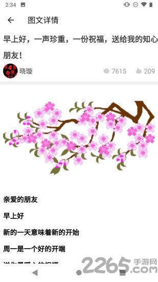玉米有声阅读手机版