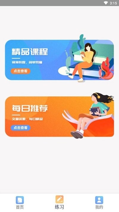 默默生词本手机版