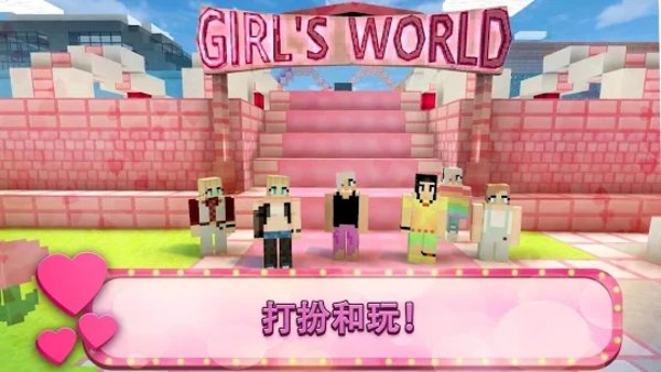 女孩主题公园世界有水滑梯的乐园 女孩主题公园世界游戏下载