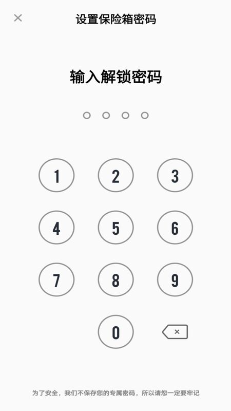 云端相册app