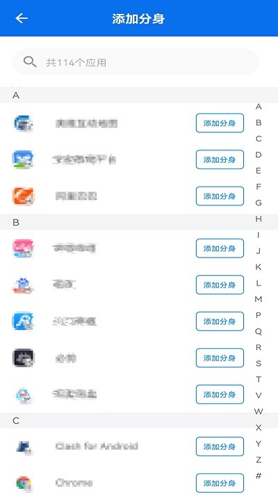 应用分身双开助手app 应用分身双开助手手机版下载