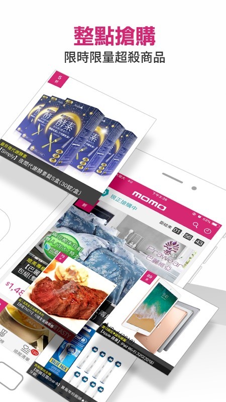 台湾momo购物网app