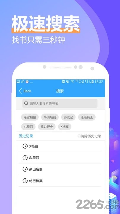 有声小说看书软件