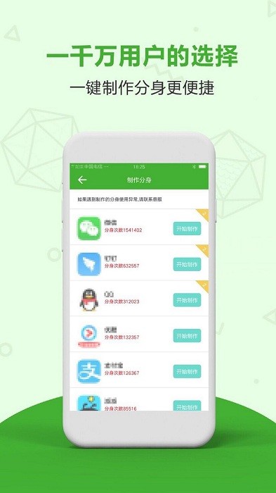 应用分身双开app 应用分身双开手机版