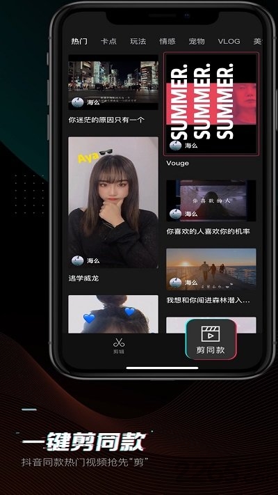 轻而易剪客户端