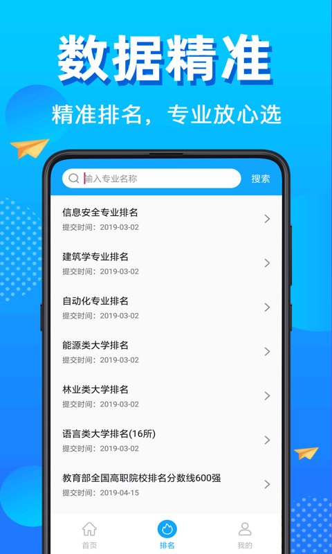 高考志愿填报君2023