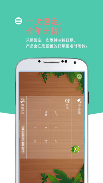 怪兽闹钟app(改名怪物闹钟)