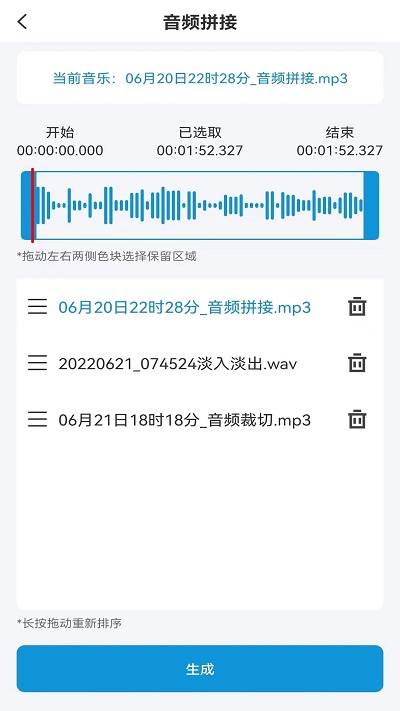 流年音频提取官方版