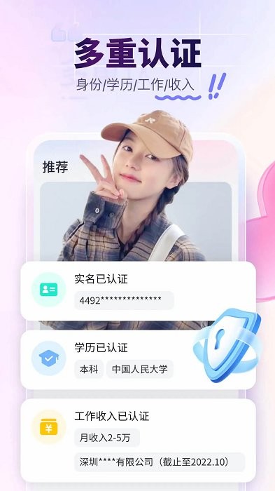 珍爱网同城相亲平台
