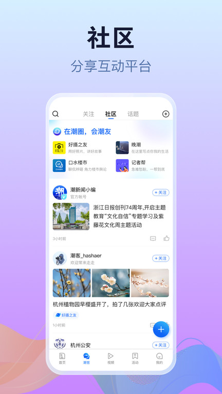 天目新闻客户端 天目新闻app下载官方版