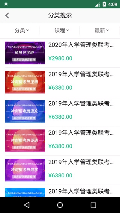 众凯网校官方版 众凯网校app下载