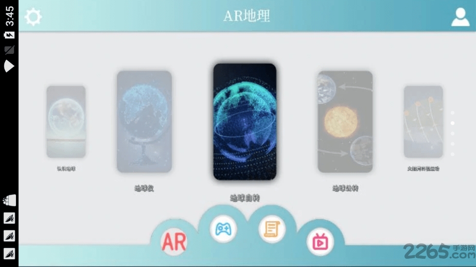 指点地理app