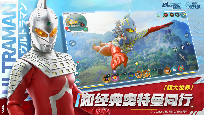 网易创造与魔法手游