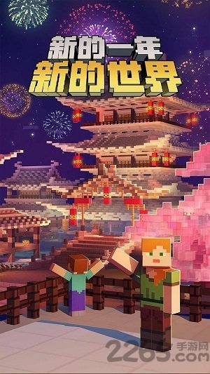 网易我的世界盒子手机版 网易我的世界盒子官方下载