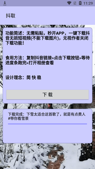 抖取手机版