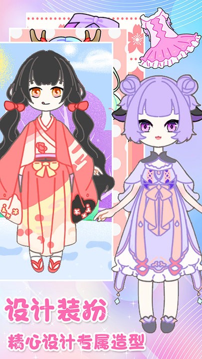 装扮迷你少女换装手机版