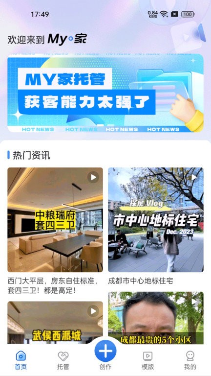 my家官方版