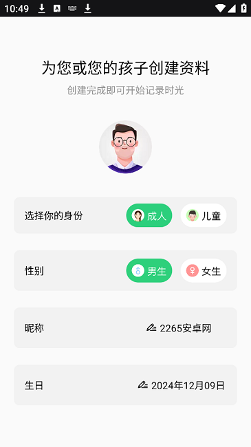 疫苗宝手机版 疫苗宝平台