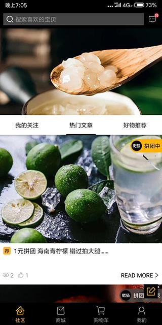 肥猫圈子零食