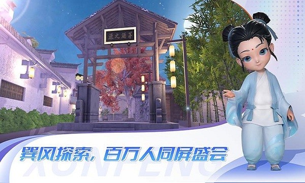 巽风数字世界最新版
