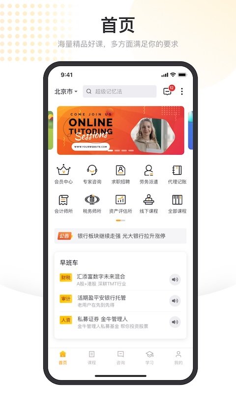 金税用户版