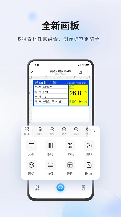 dlabel云标签app dlabel云标签手机版