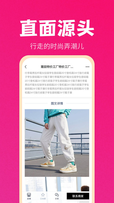 货源之家app 货源之家官方版下载