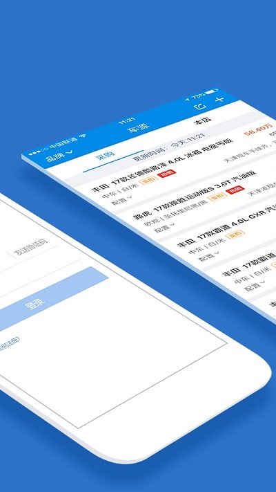 滚雷云二手车交易平台 滚雷云app下载