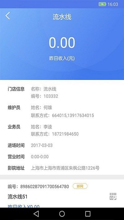摩摩哒管理app