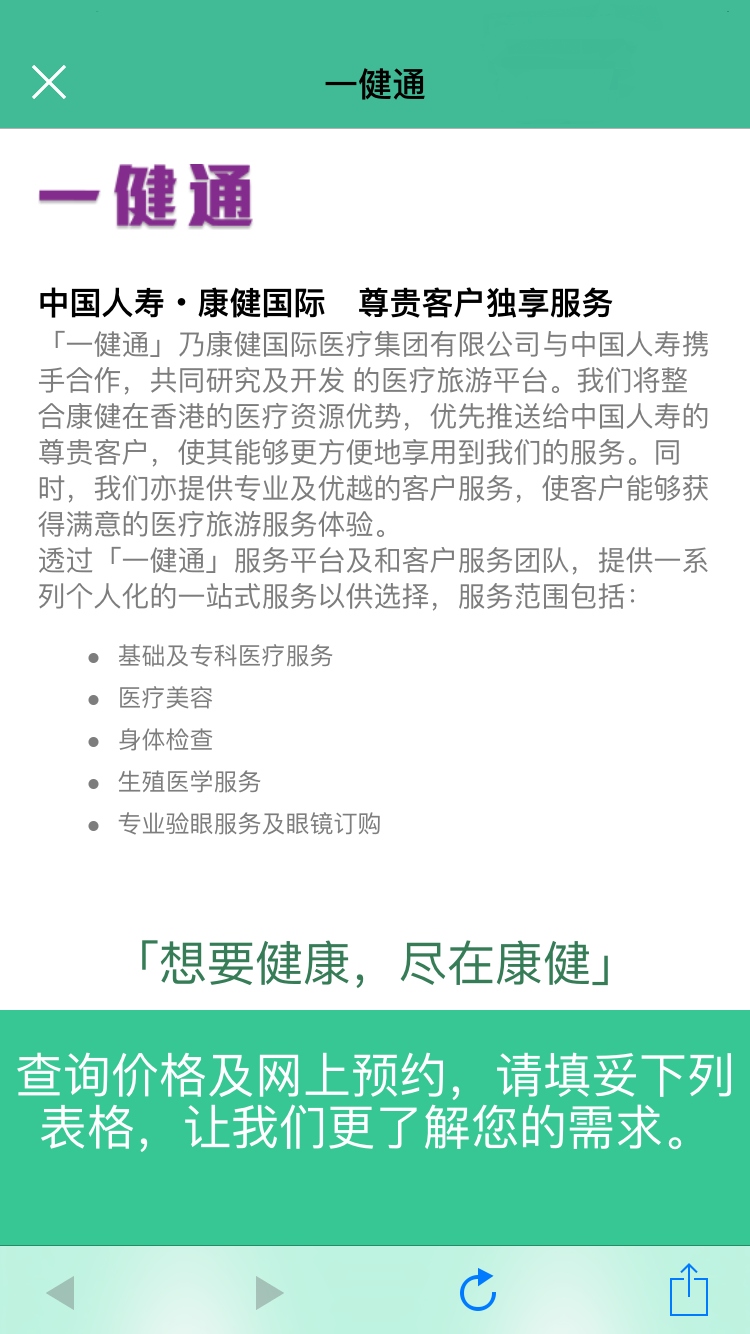 一键通app 一键通客户端下载