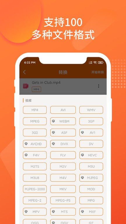 超级格式转换工厂官方版 超级格式转换工厂app下载