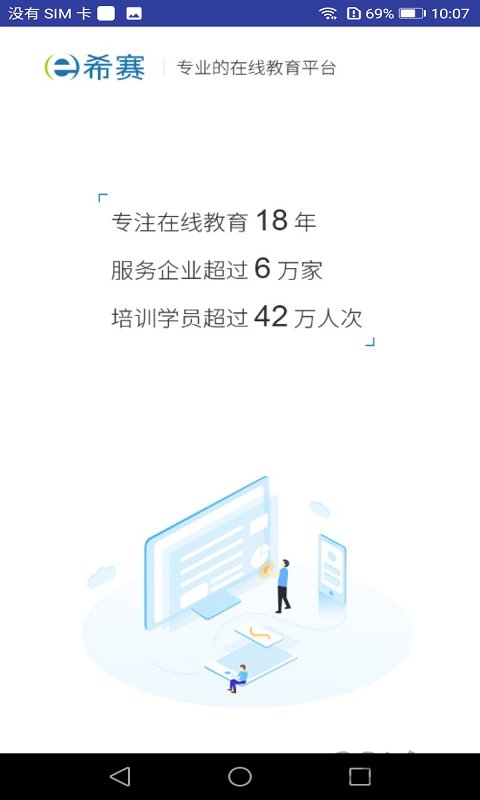 传输与接入无线视频手机版
