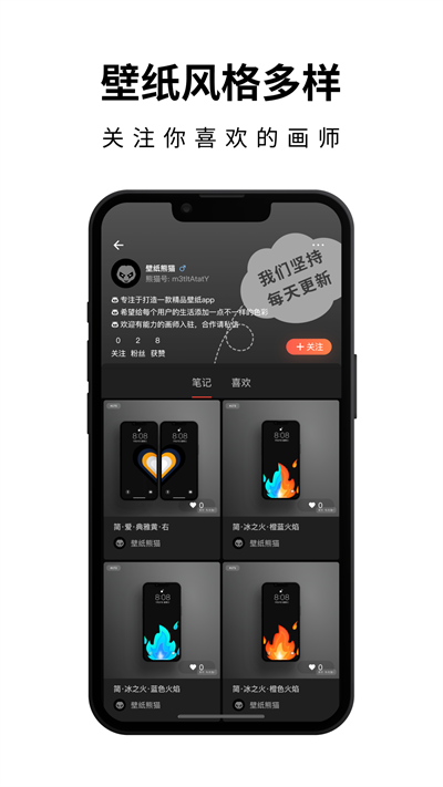 壁纸熊猫最新版 壁纸熊猫app免费下载安装