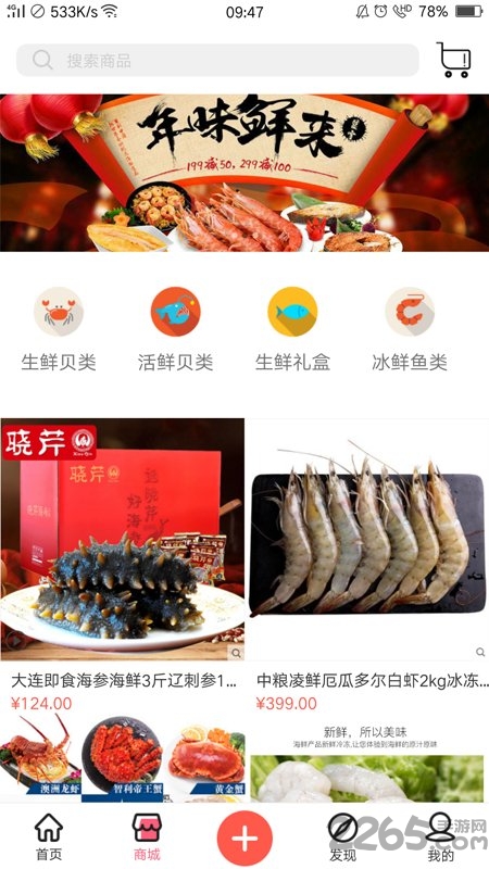 顺大厨app