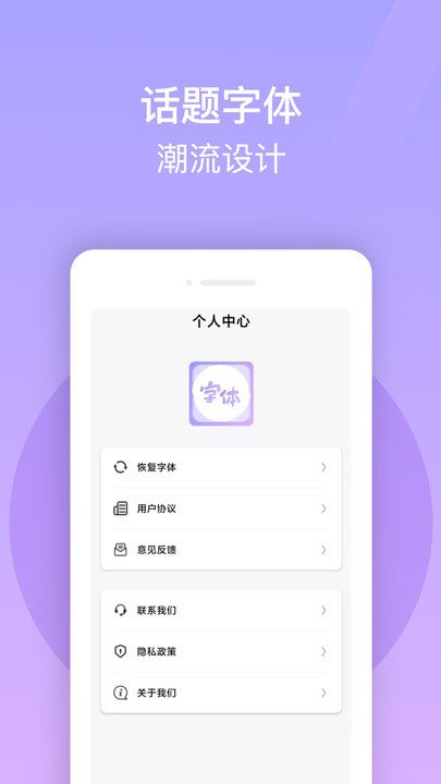 字体美化+客户端