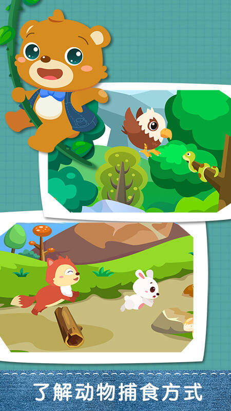 儿童早教认动物游戏