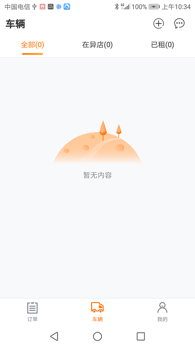 蜻蜓房车商家版app