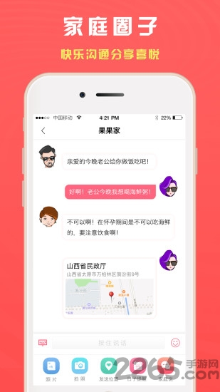 美好孕育手机版