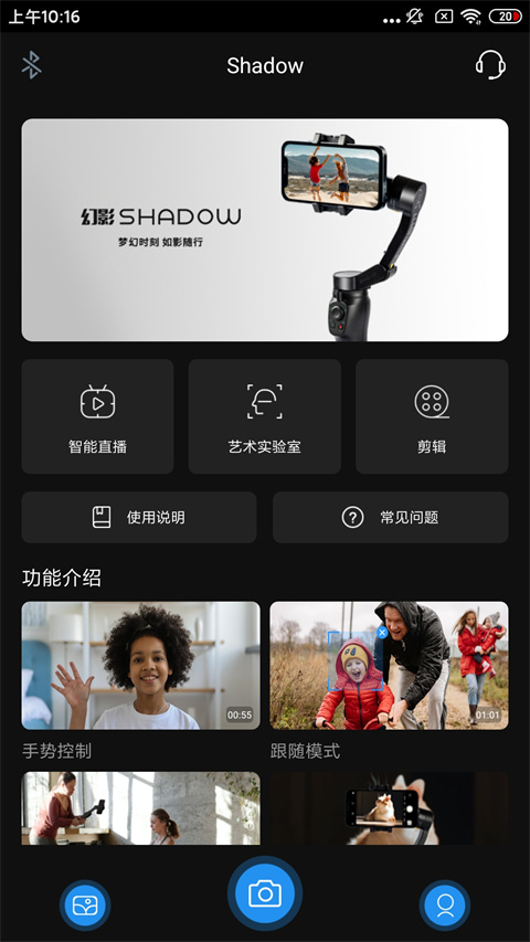 shadow最新版 shadow免费版