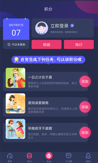 央视少儿频道客户端 央视少儿下载免费安装
