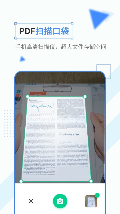 免费扫描软件手机版 免费扫描软件app下载