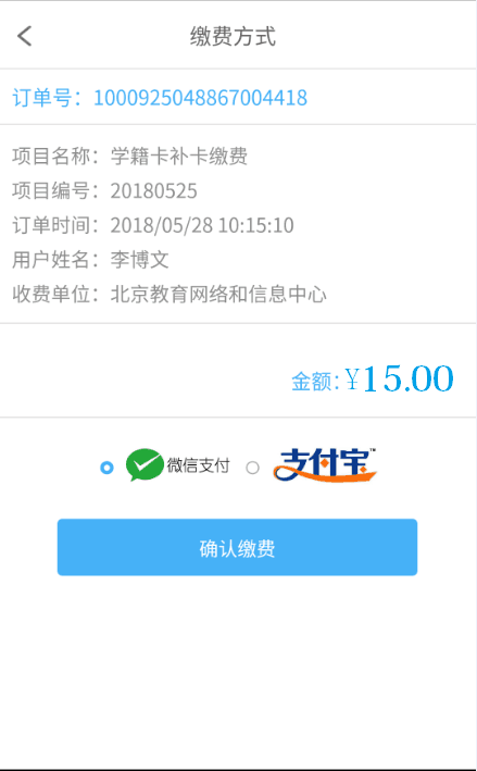学生云卡app 使用说明 学生云卡app使用教程