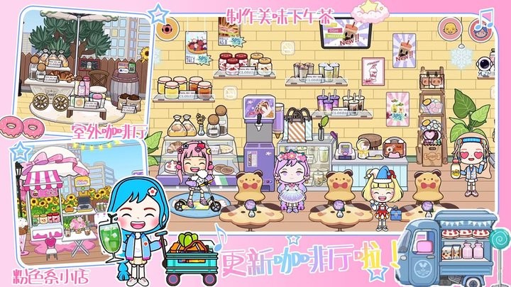 米加小镇生活世界小游戏