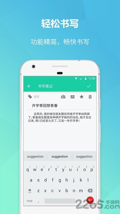 美人记事最新版