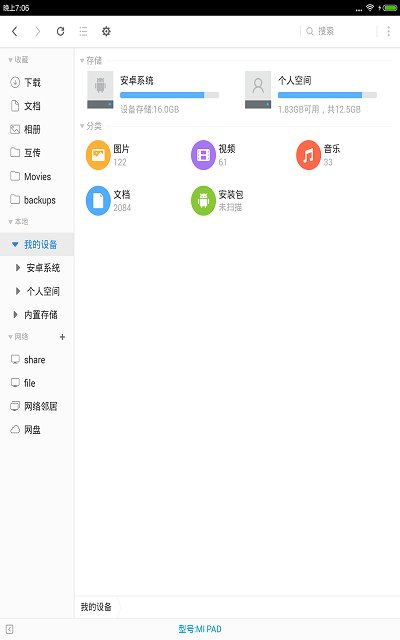 超卓文件管理器tv版 超卓文件管理器电视版下载