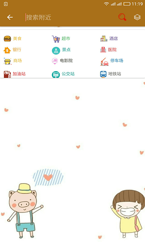地图gps导航app